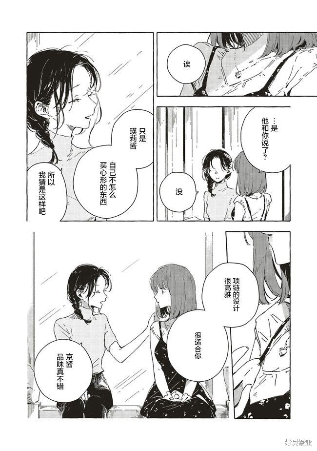 第11.1话