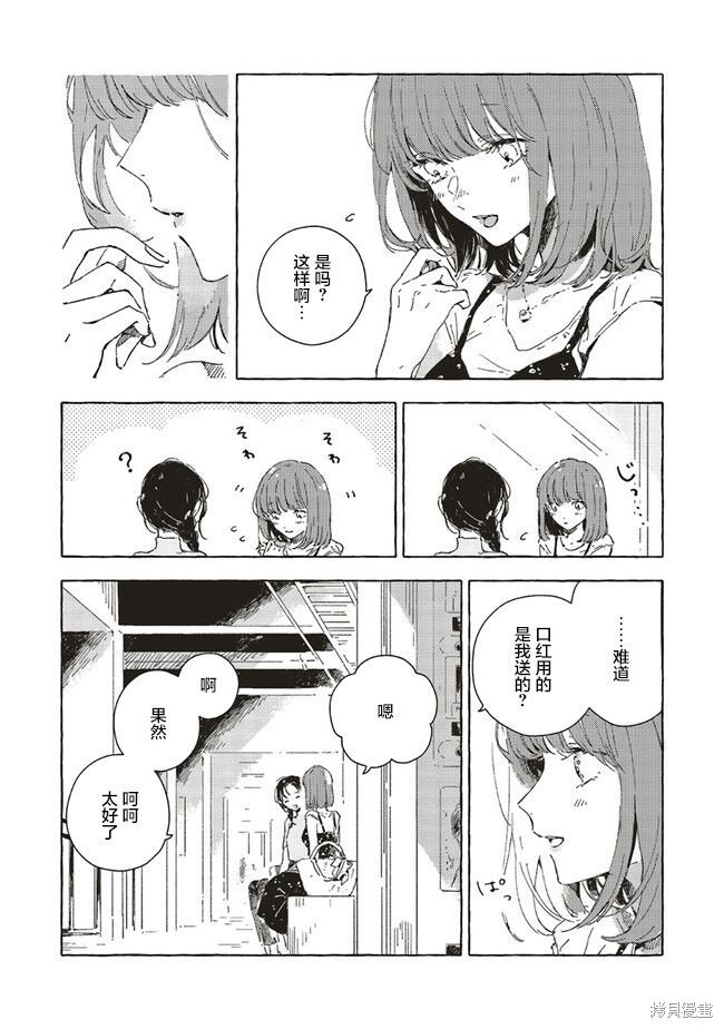 第11.1话