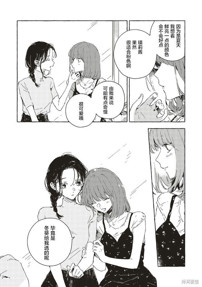 第11.1话