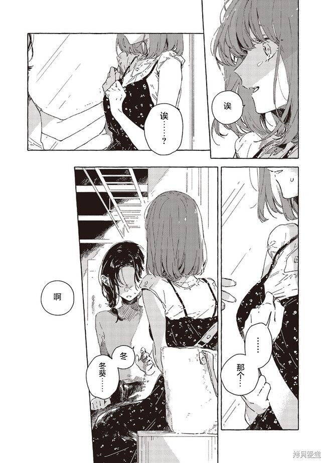 第11.2话