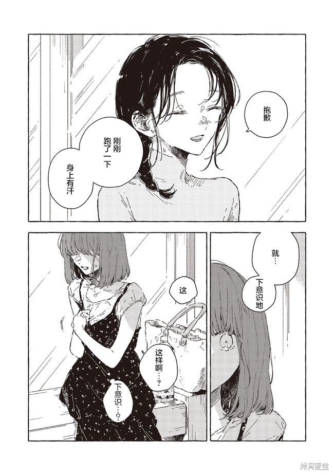 第11.2话