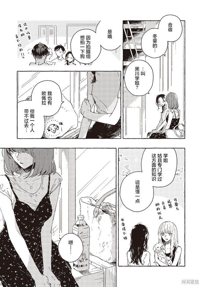 第11.2话