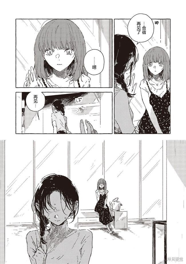 第11.2话