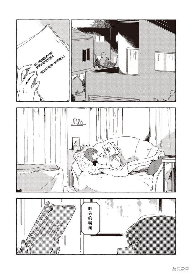 第11.2话
