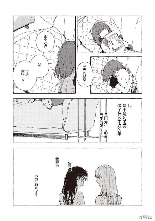 第11.2话