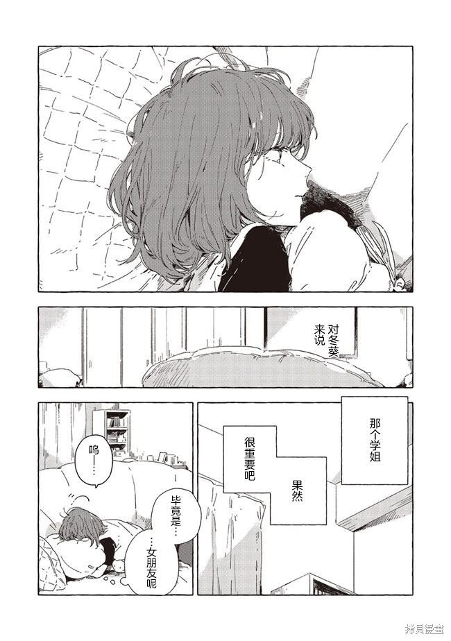 第11.2话