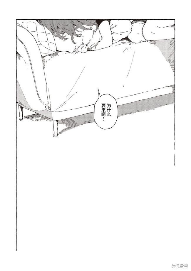 第11.2话