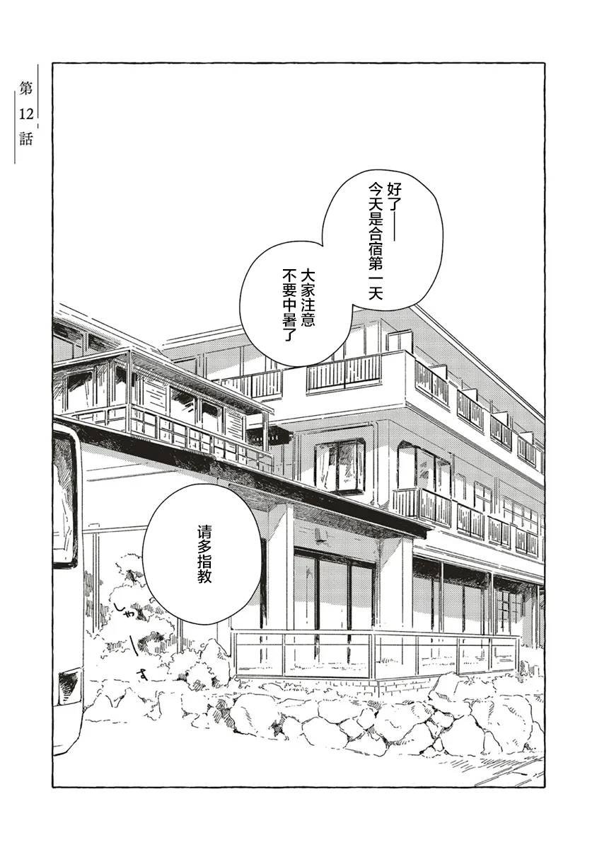 第12.1话