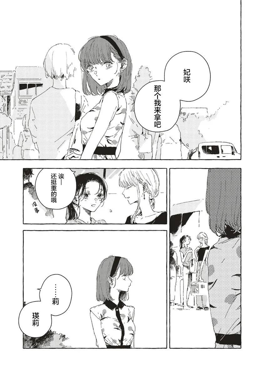 第12.1话