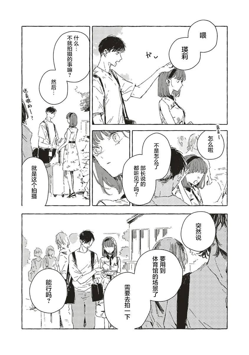 第12.1话