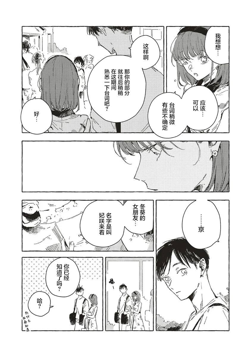 第12.1话