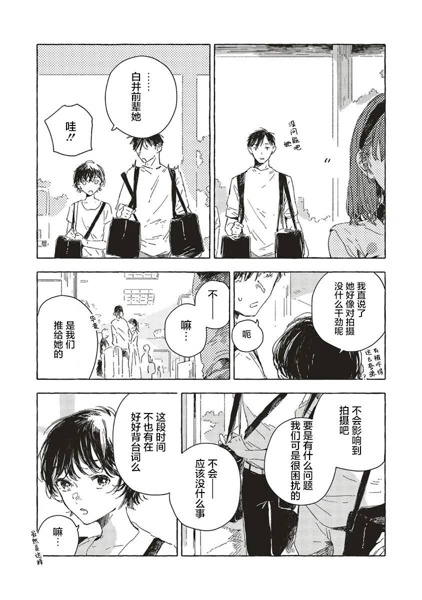 第12.1话