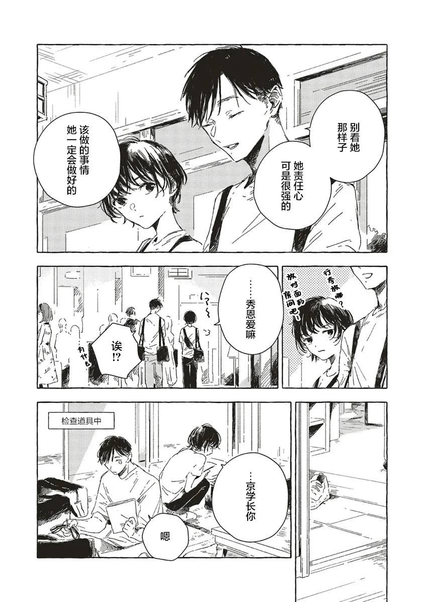 第12.1话