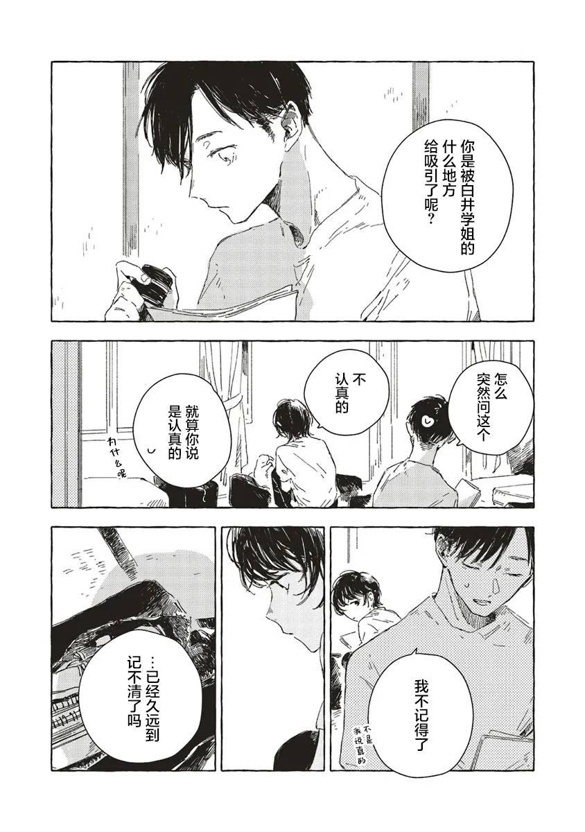 第12.1话
