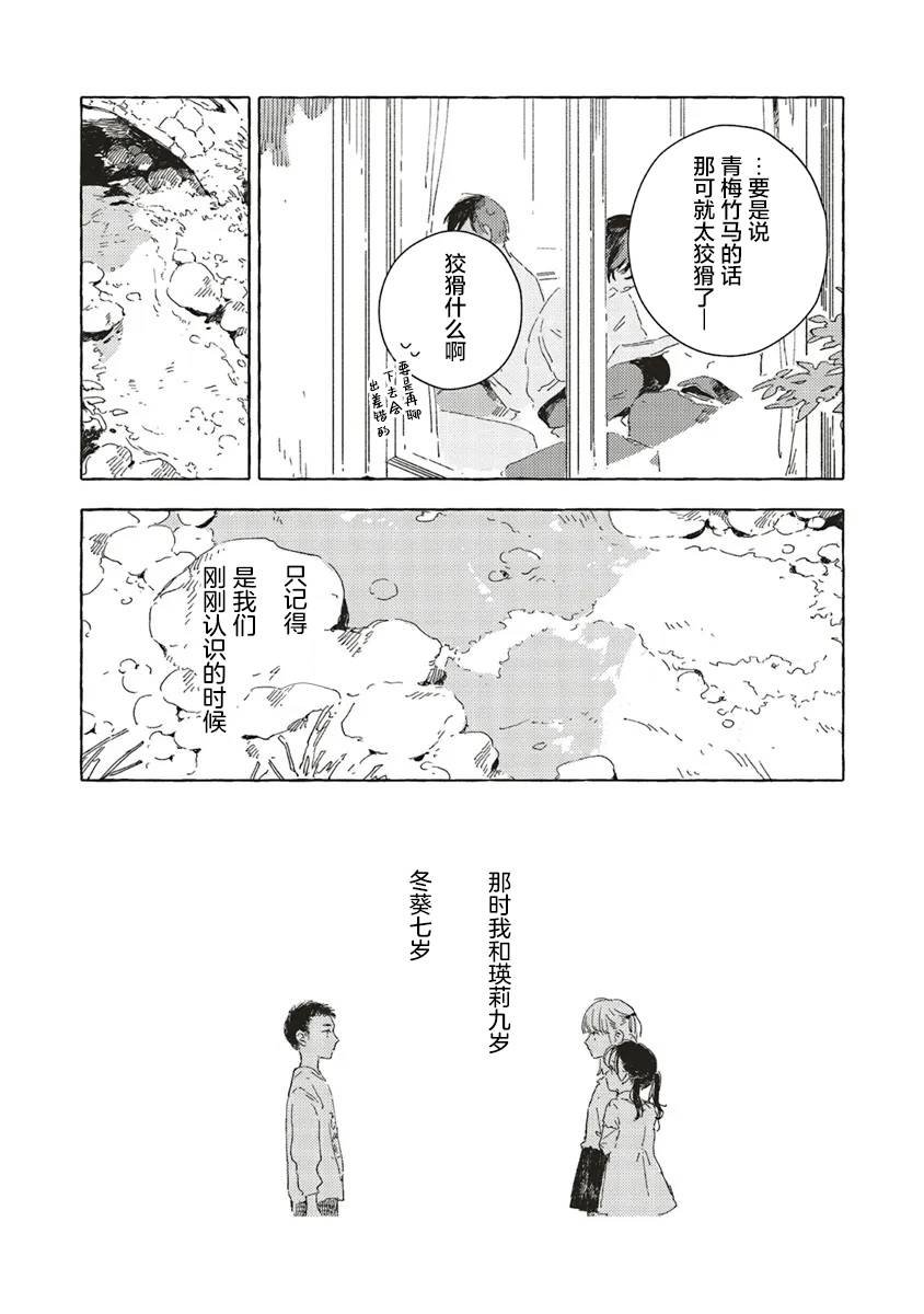 第12.1话