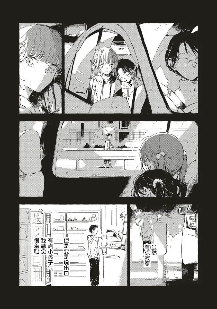 第12.2话