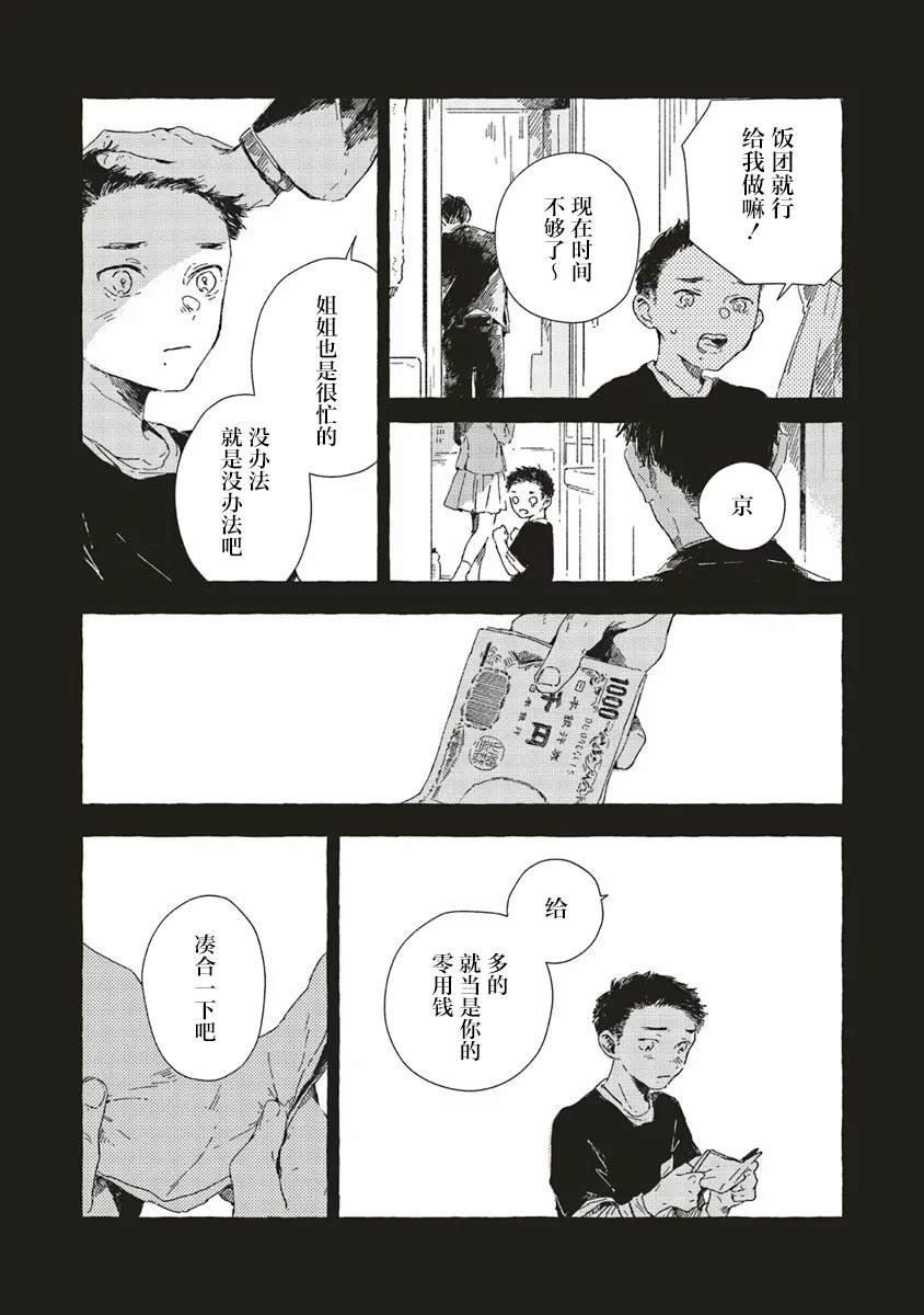 第12.2话