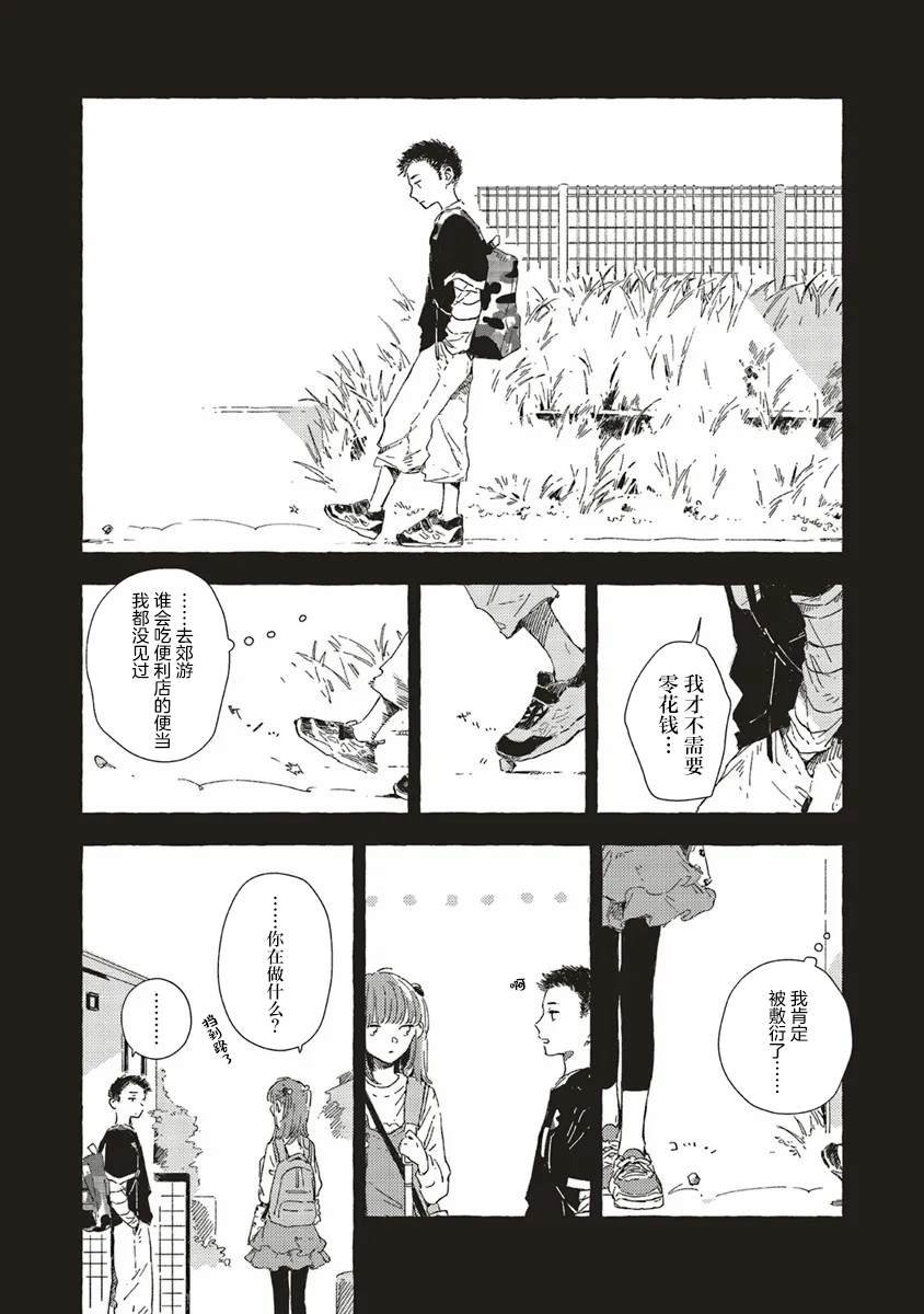 第12.2话
