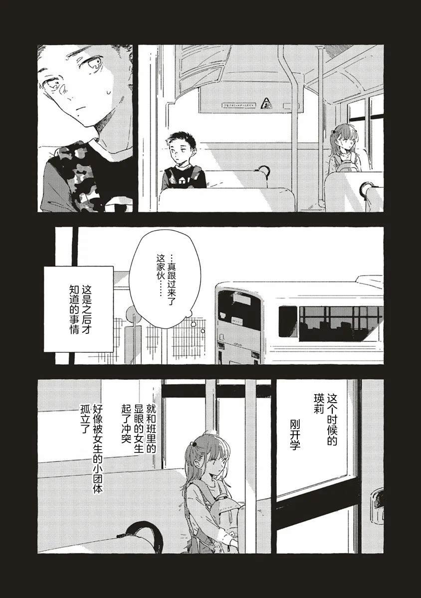 第12.2话