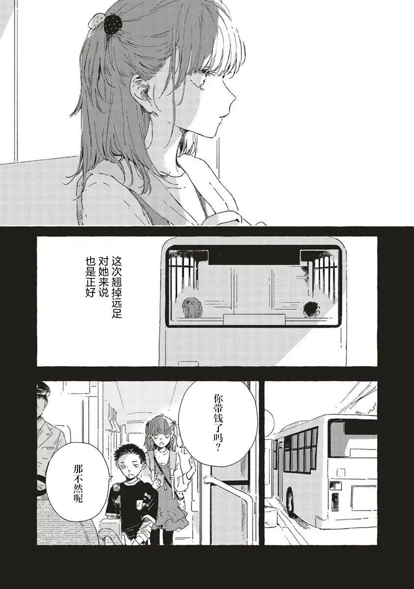 第12.2话