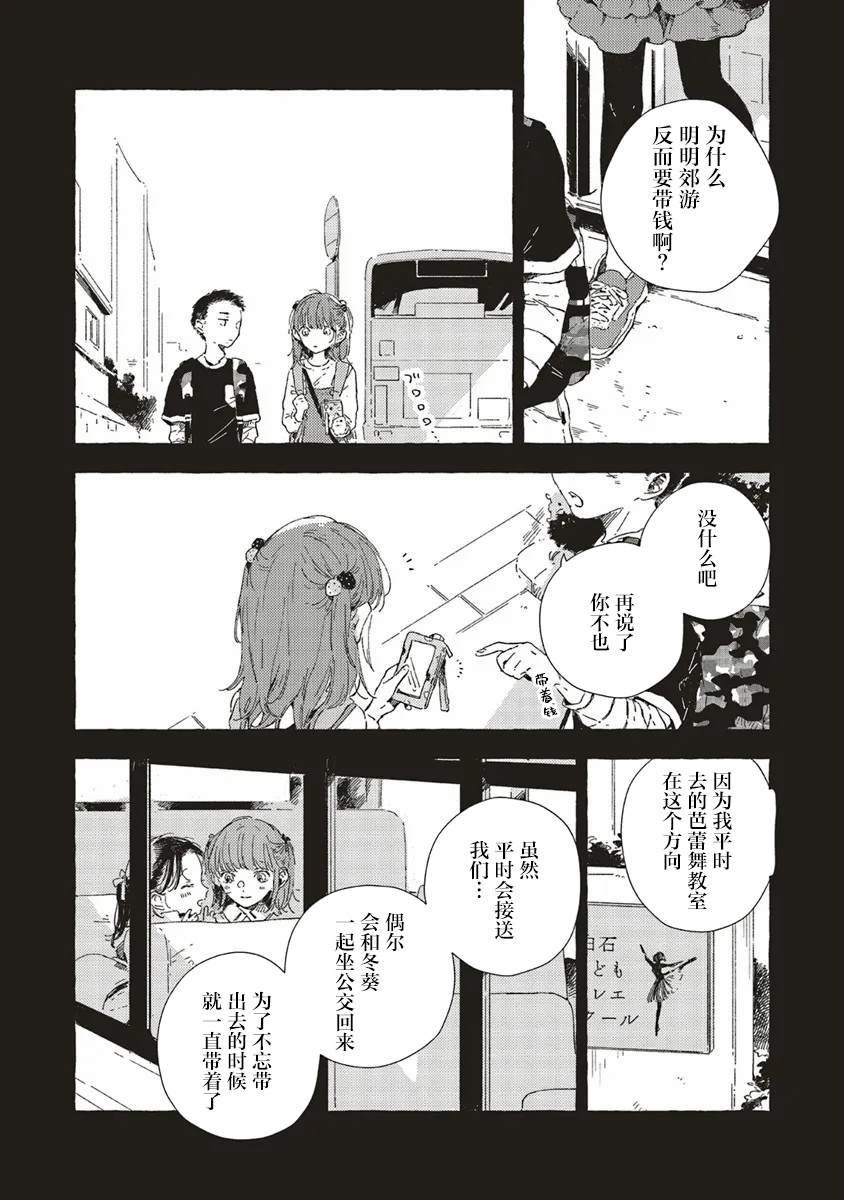 第12.2话