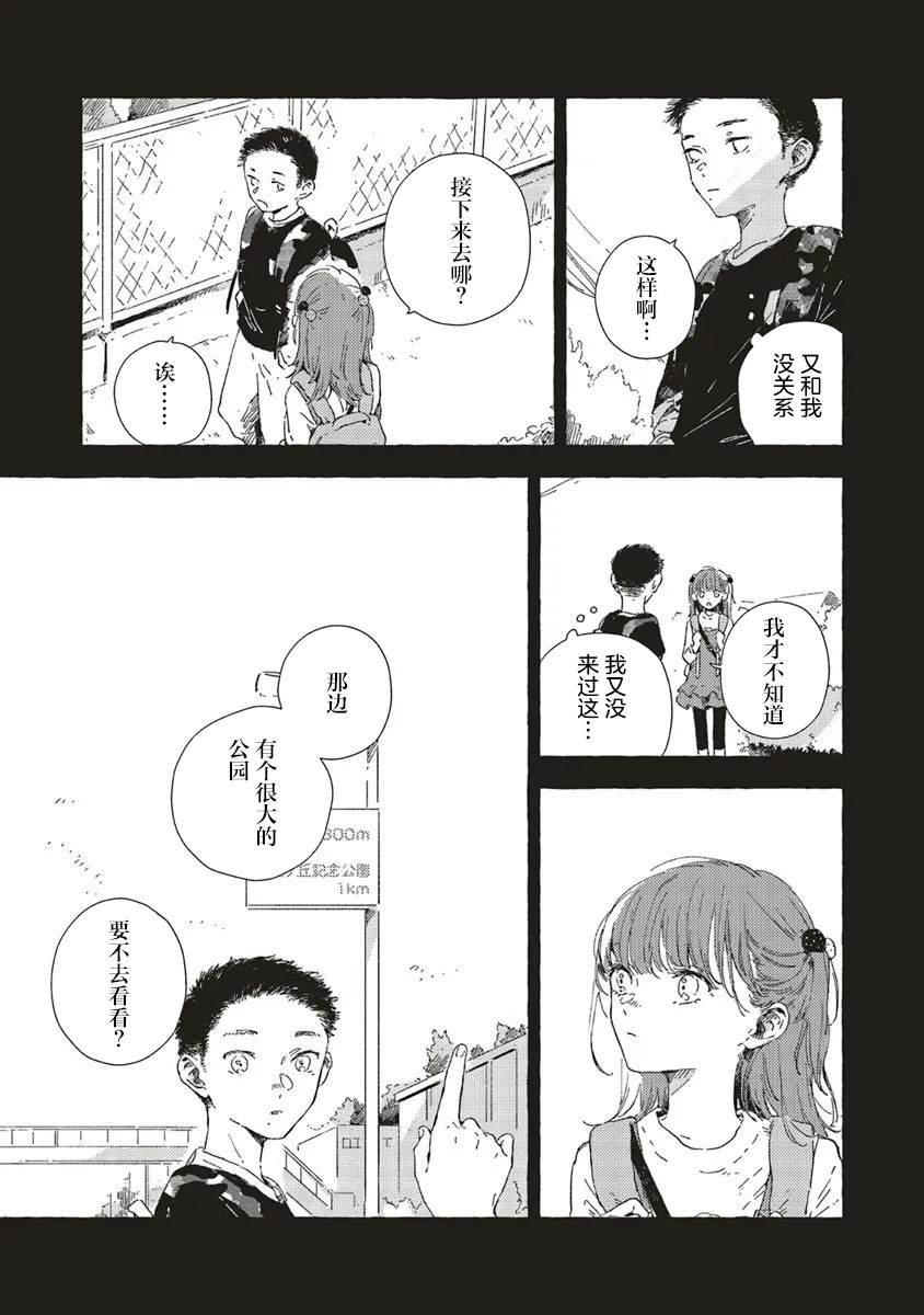 第12.2话