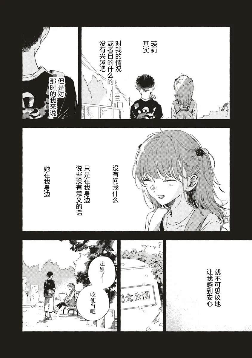 第12.2话