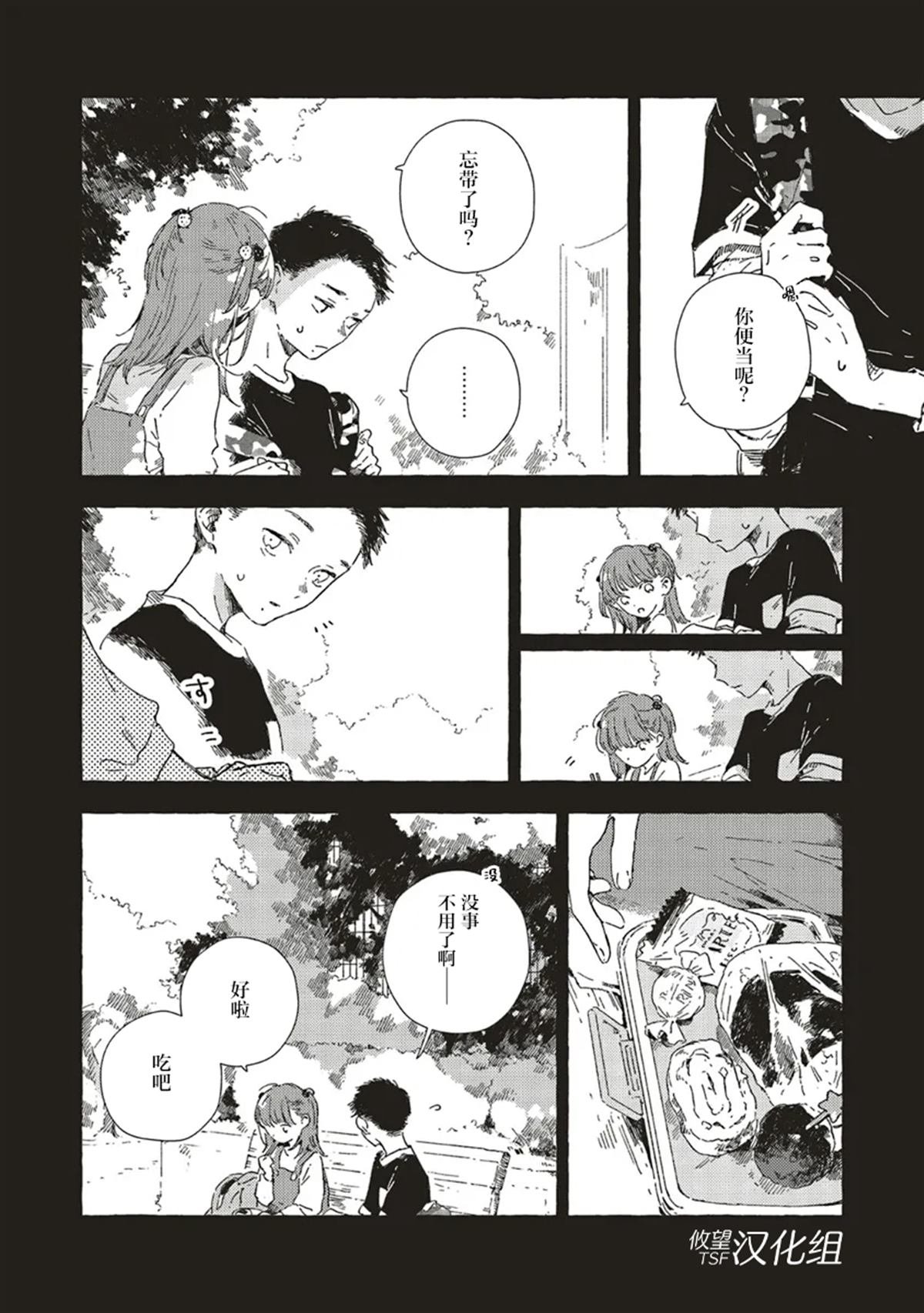 第12.3话