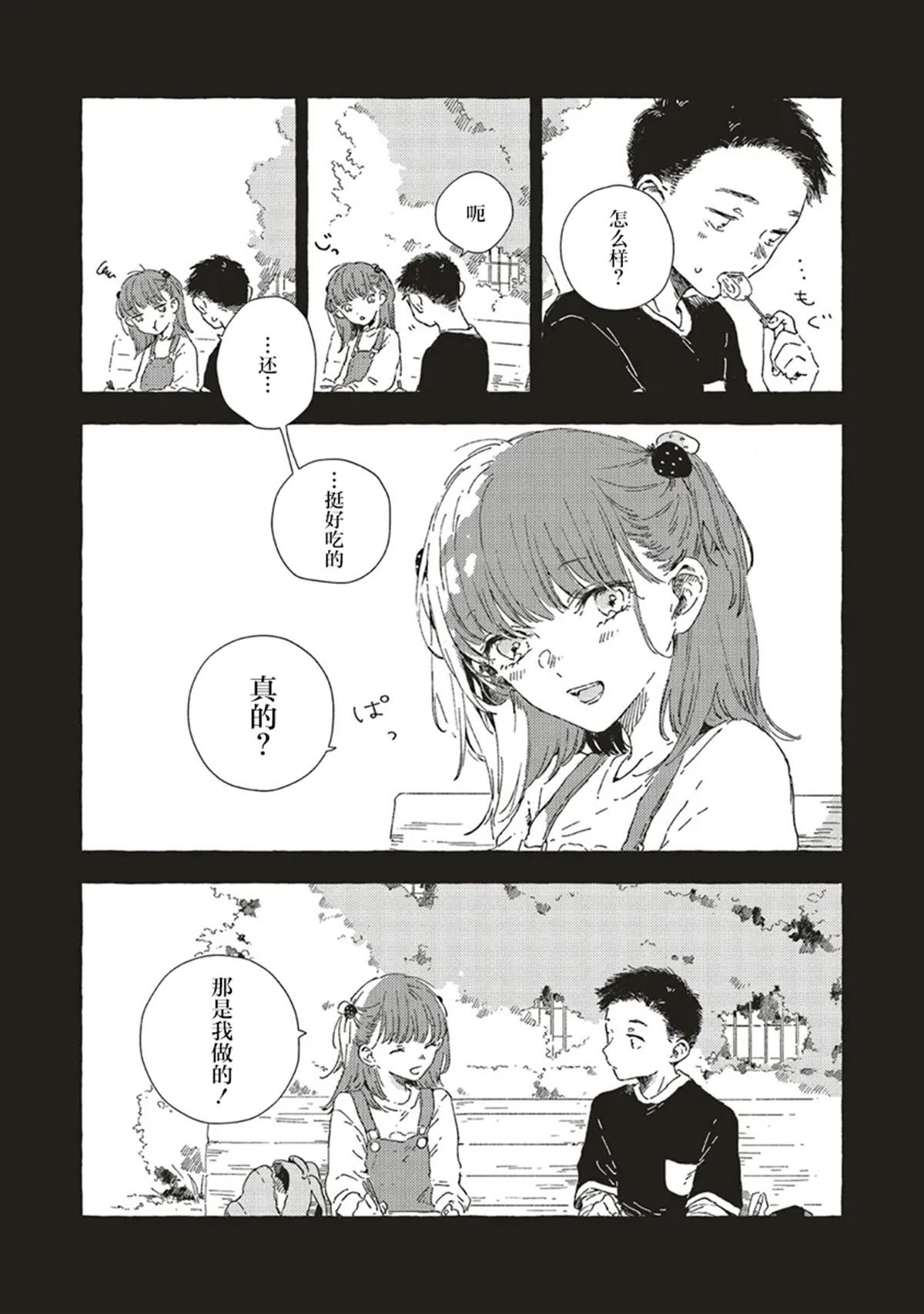 第12.3话