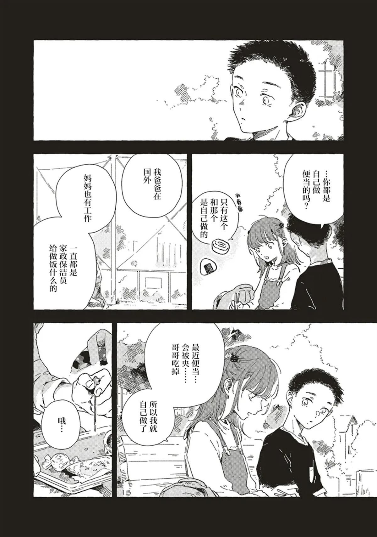 第12.3话