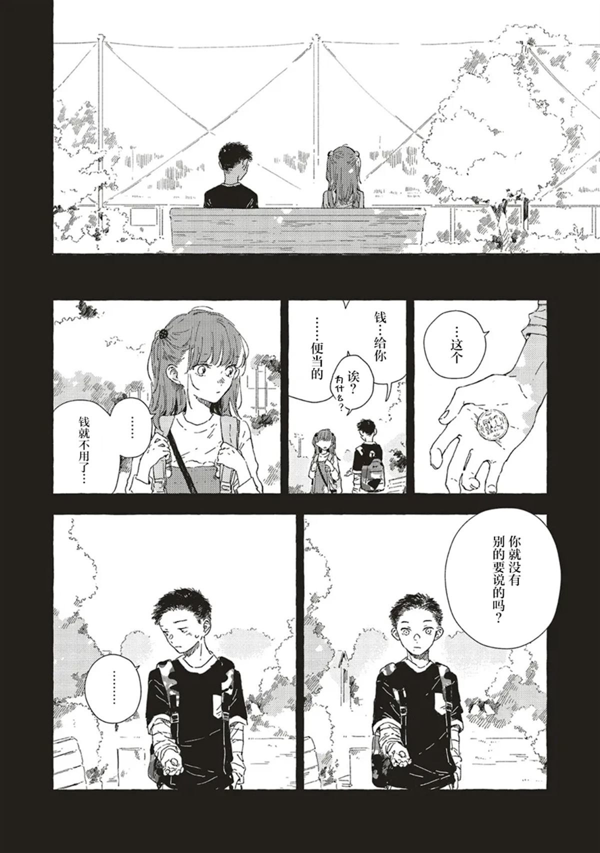 第12.3话