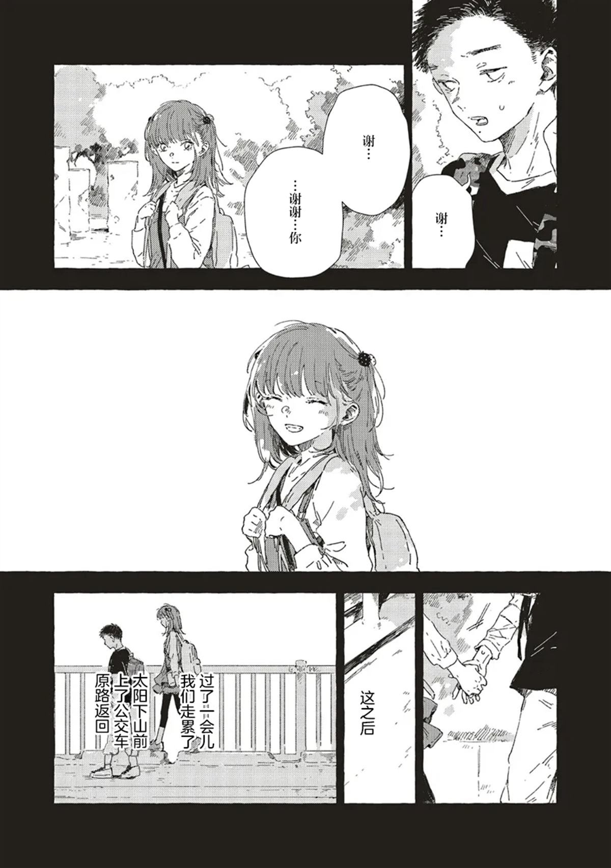 第12.3话