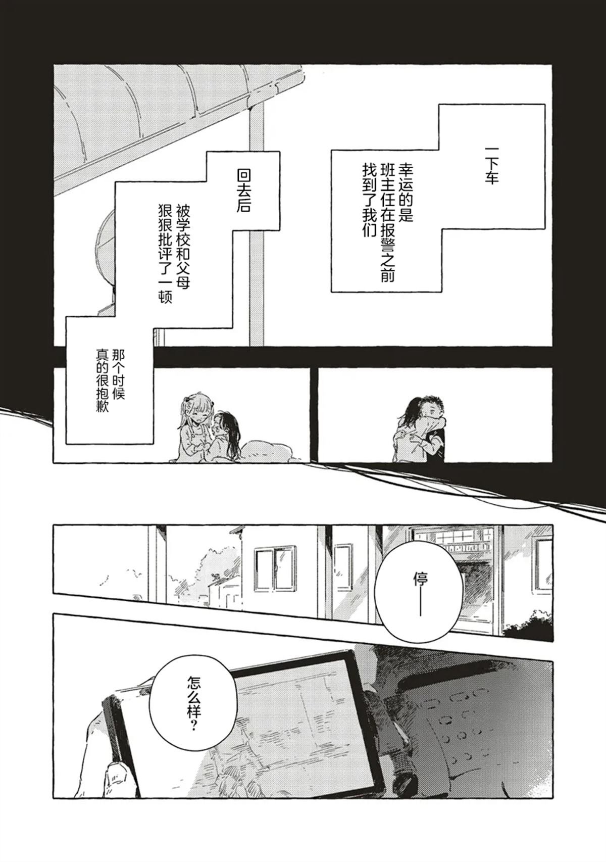 第12.3话