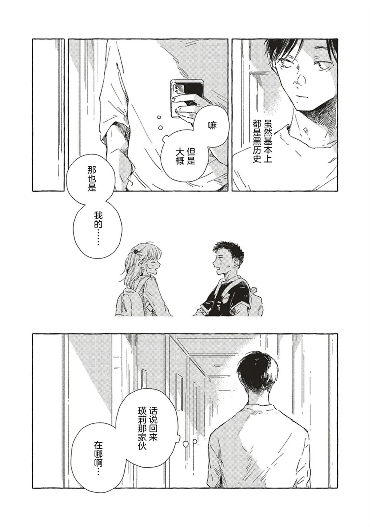 第12.3话