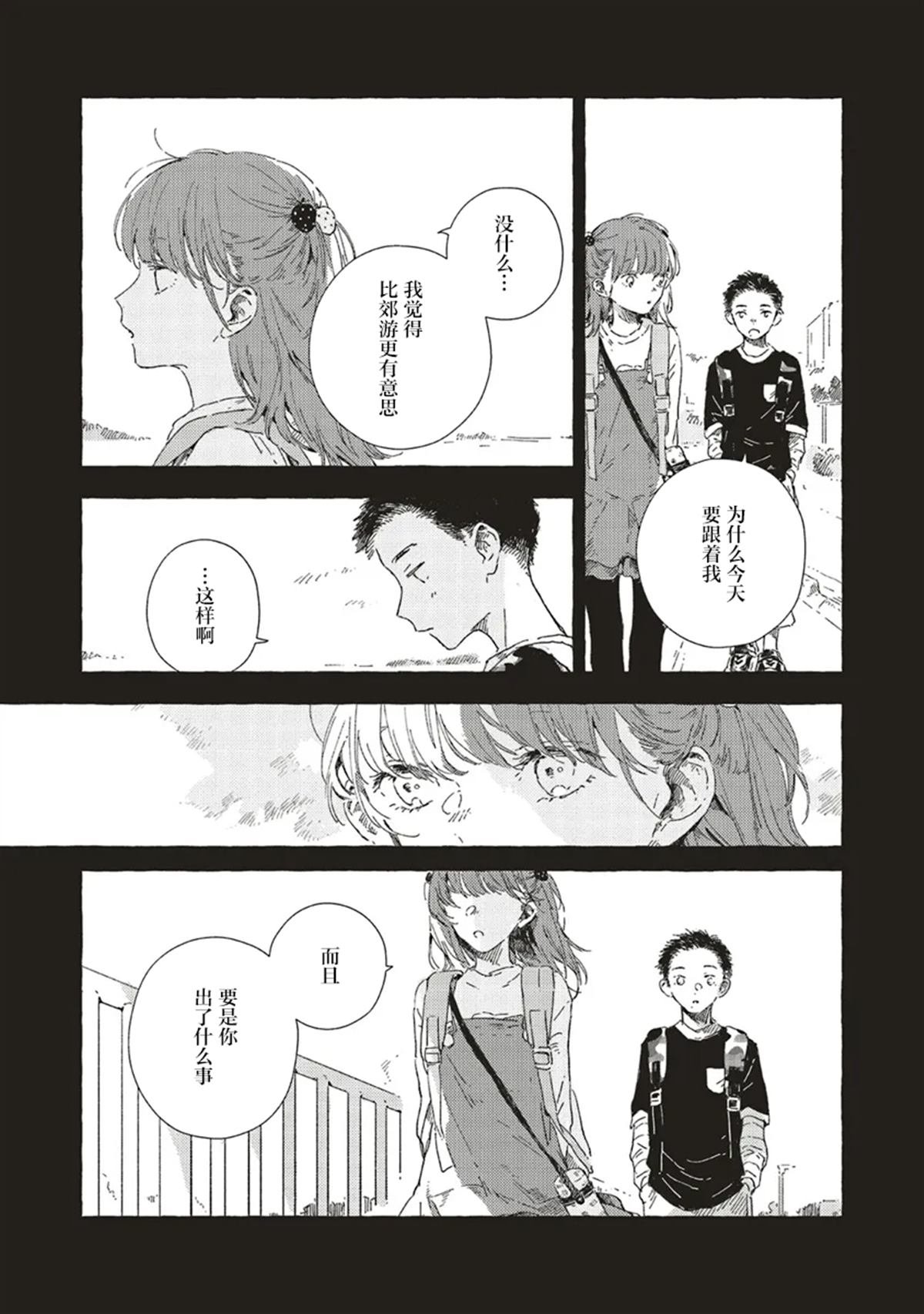第12.3话