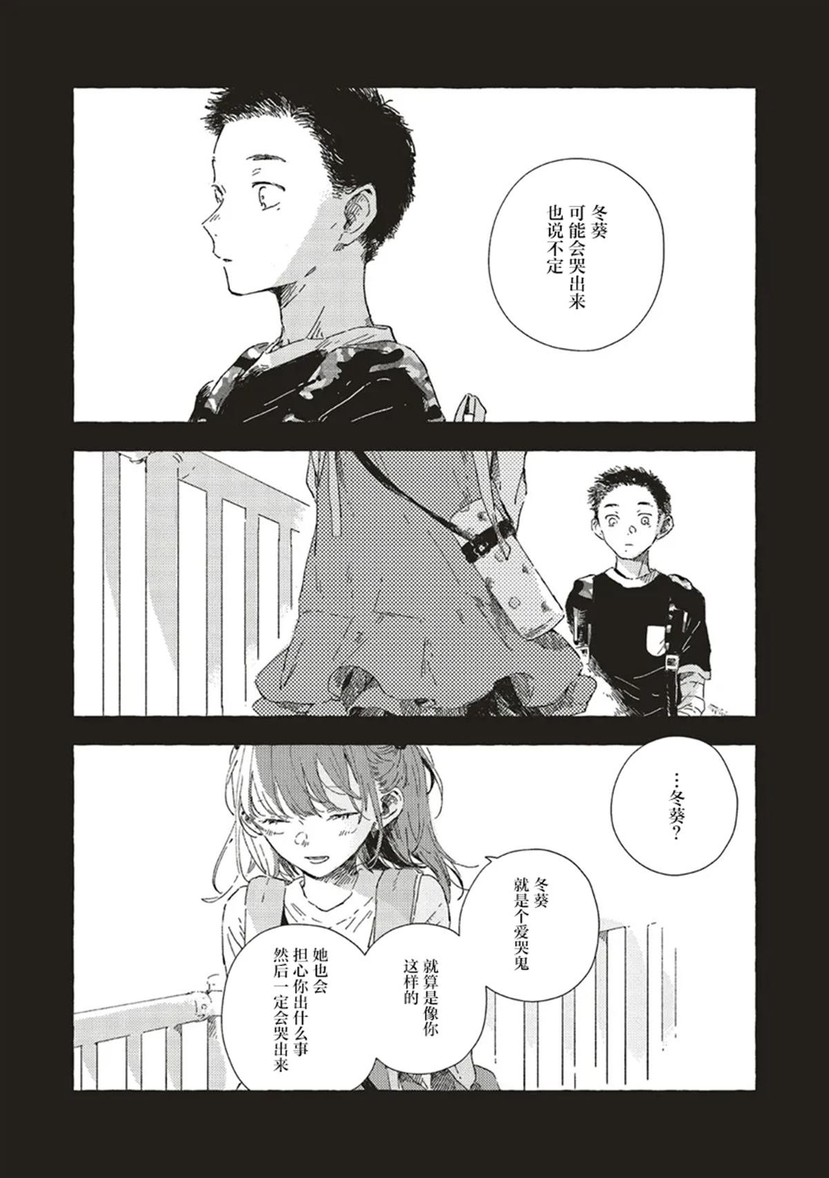 第12.3话