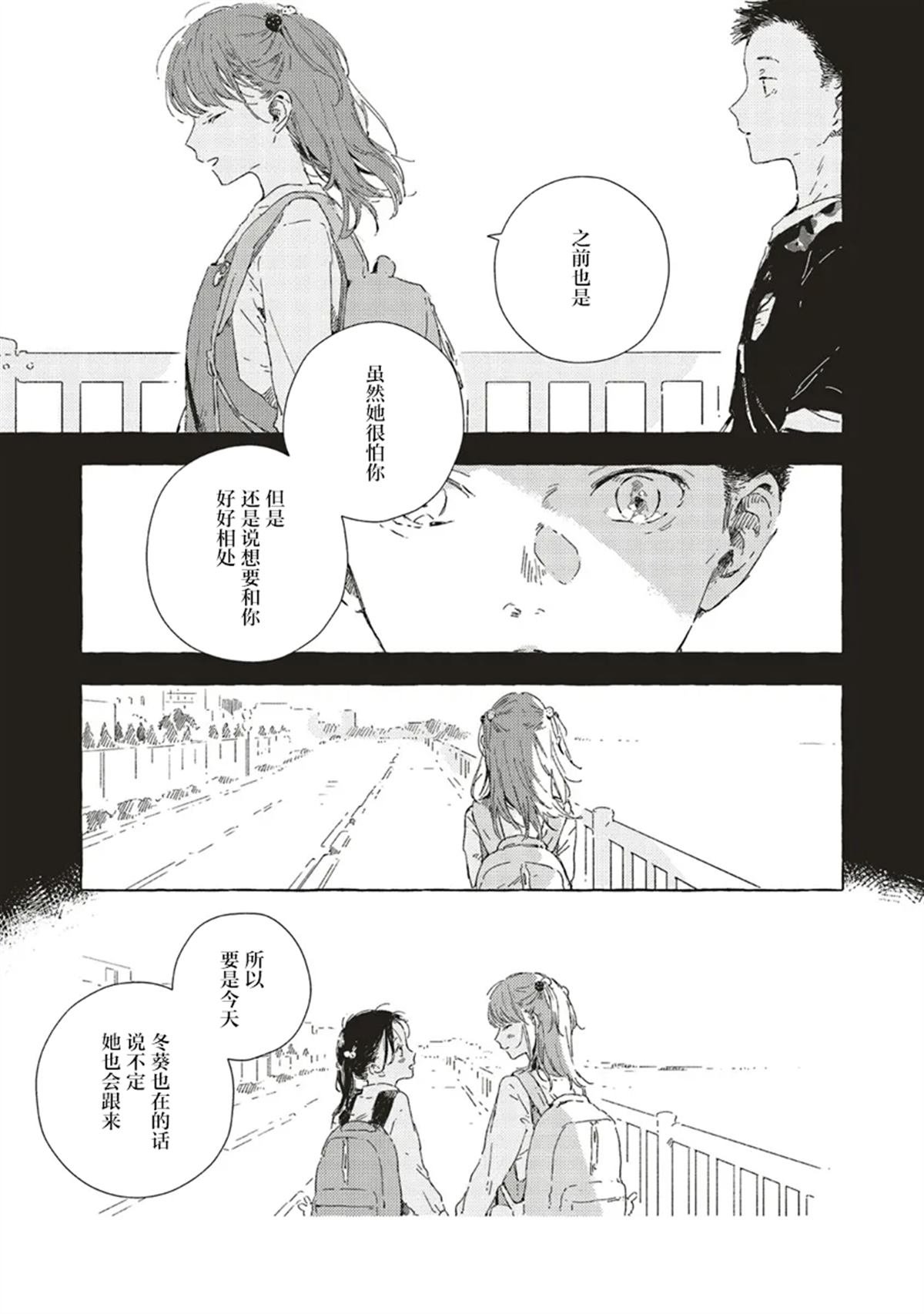 第12.3话