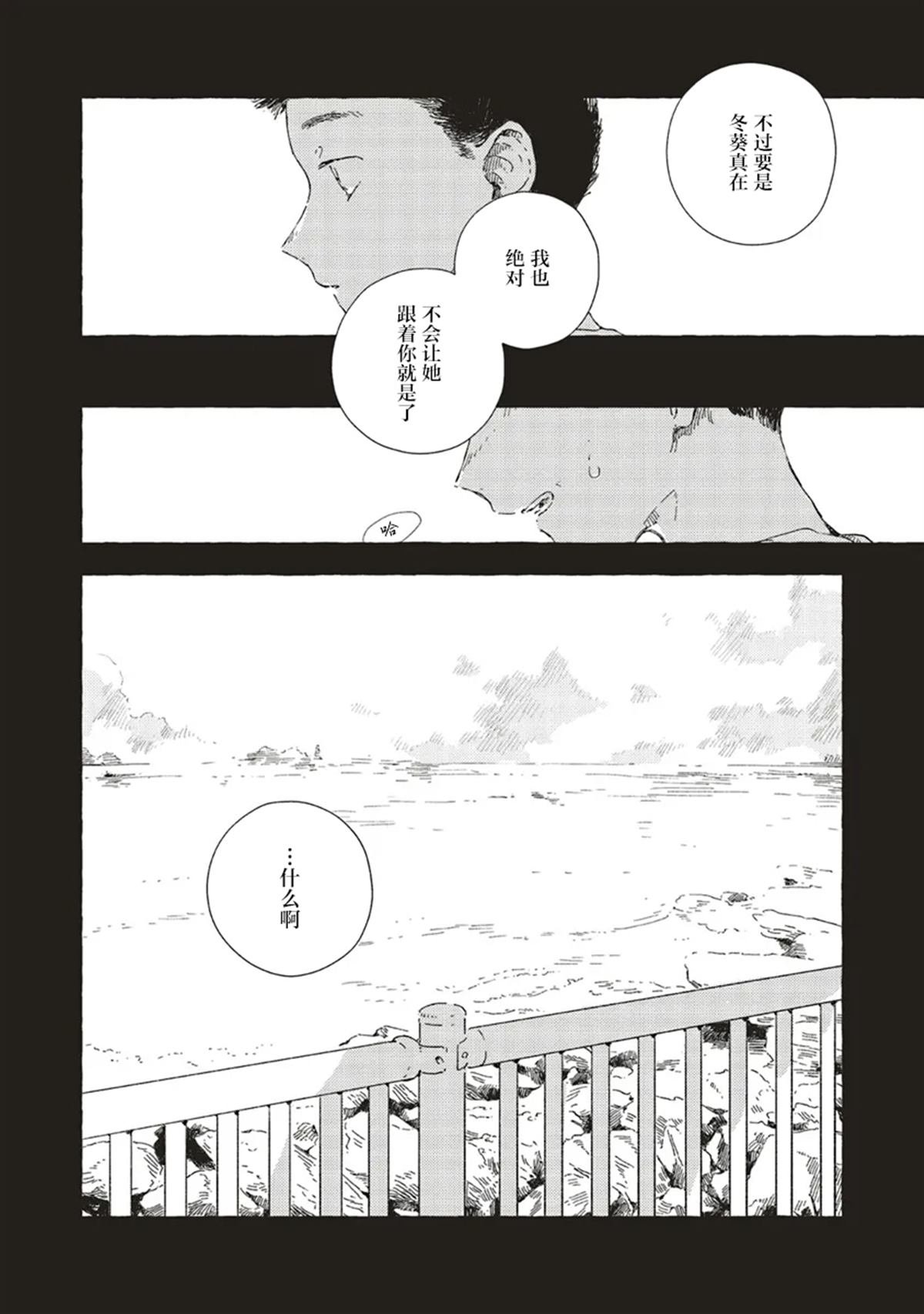 第12.3话