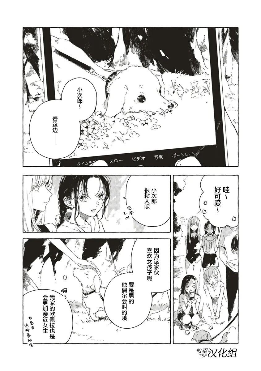 第13.1话