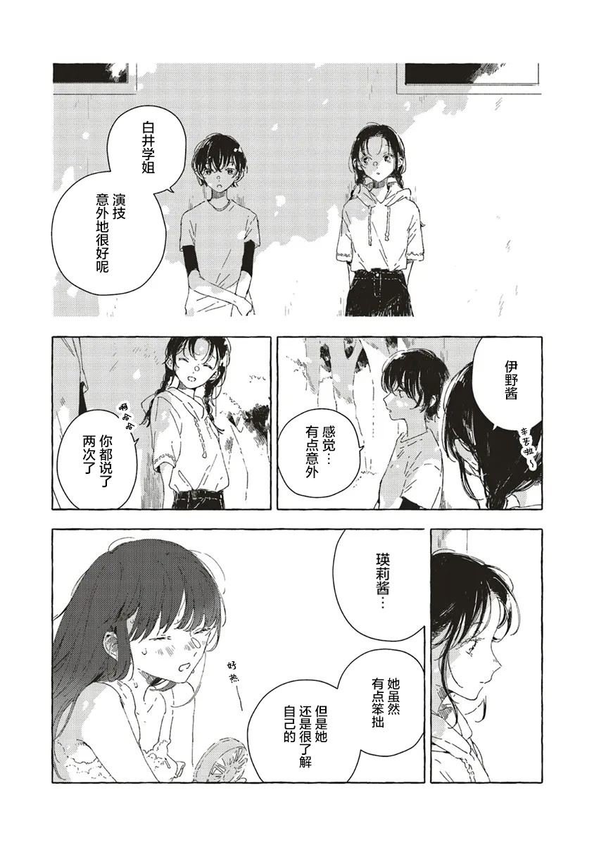 第13.1话