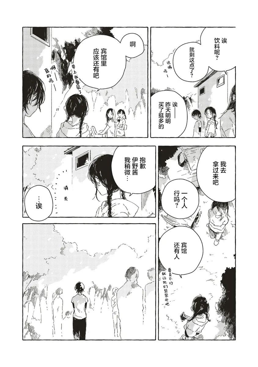 第13.1话