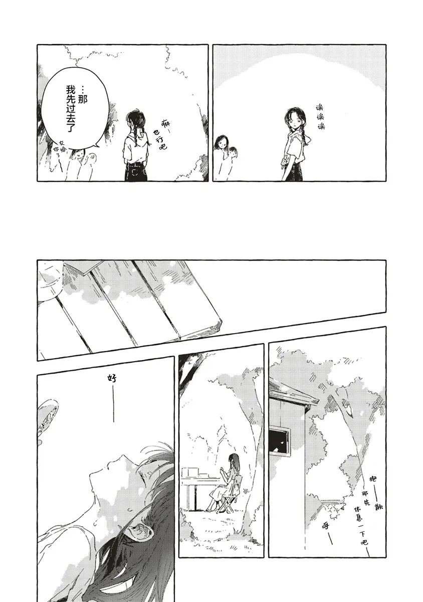 第13.1话