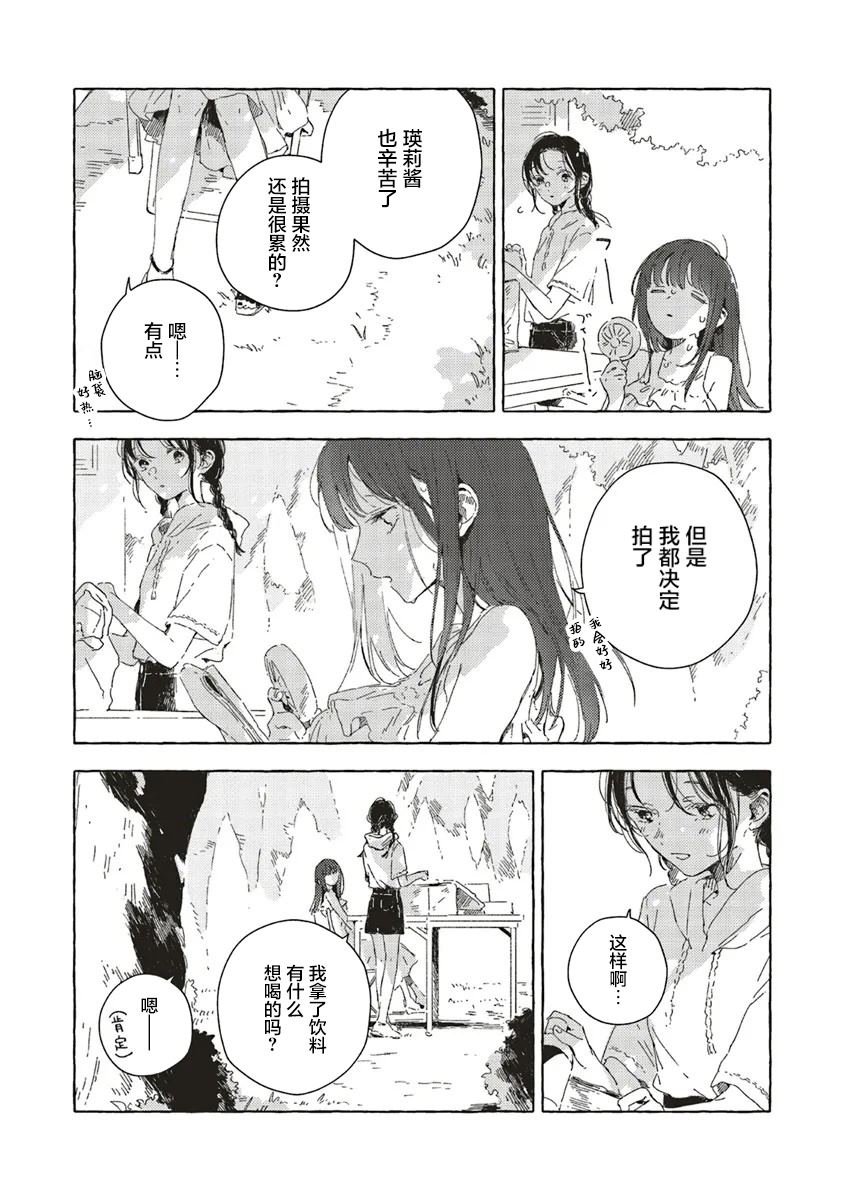 第13.1话