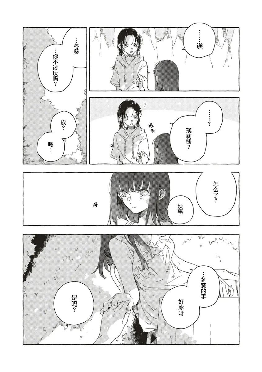第13.1话