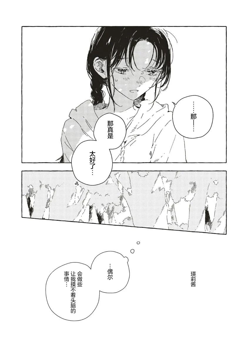 第13.1话