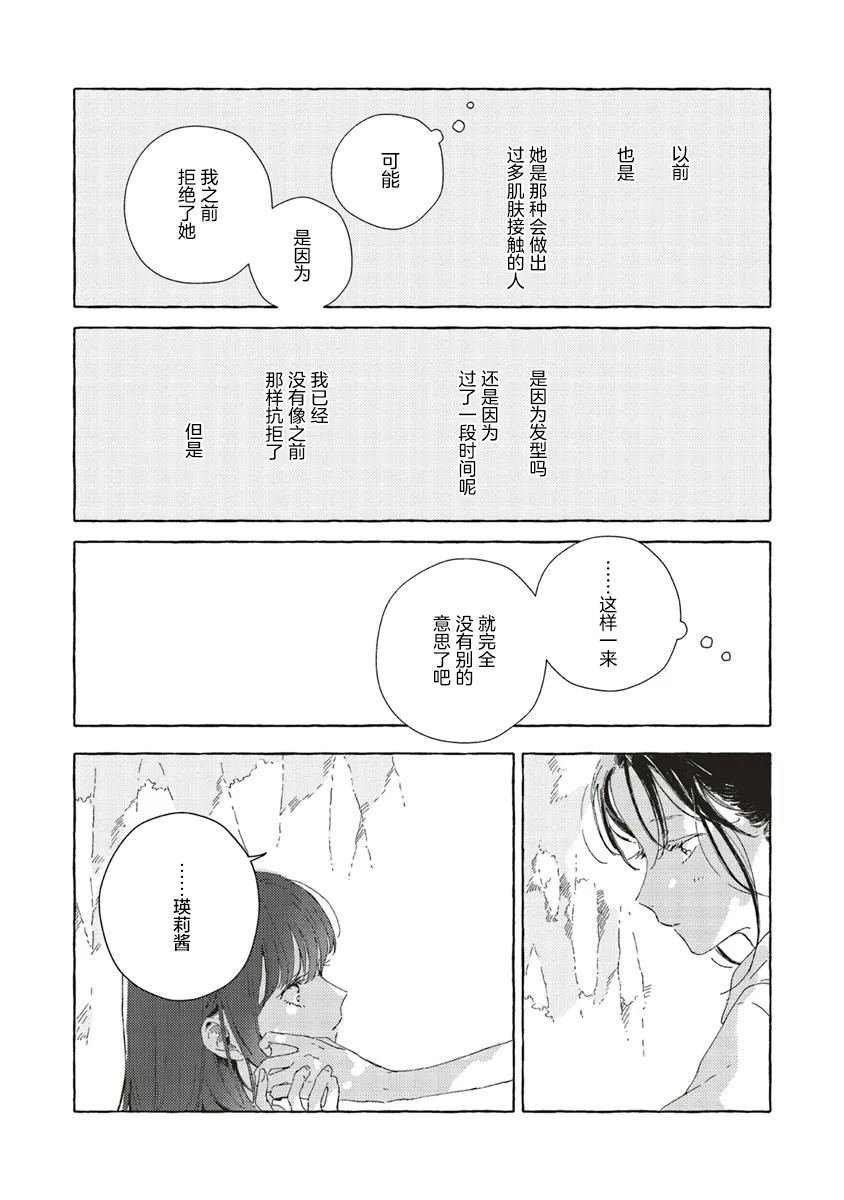第13.1话