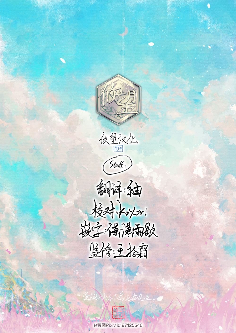 第13.1话