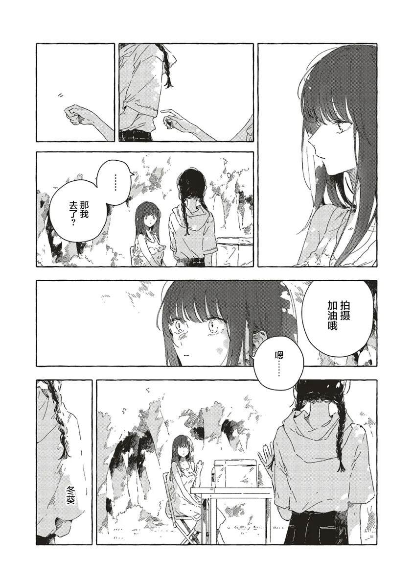 第13.2话