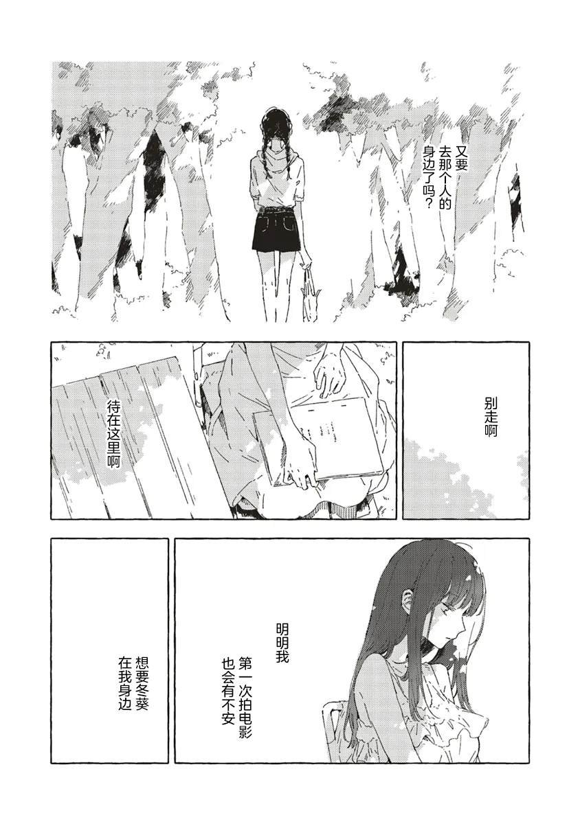 第13.2话