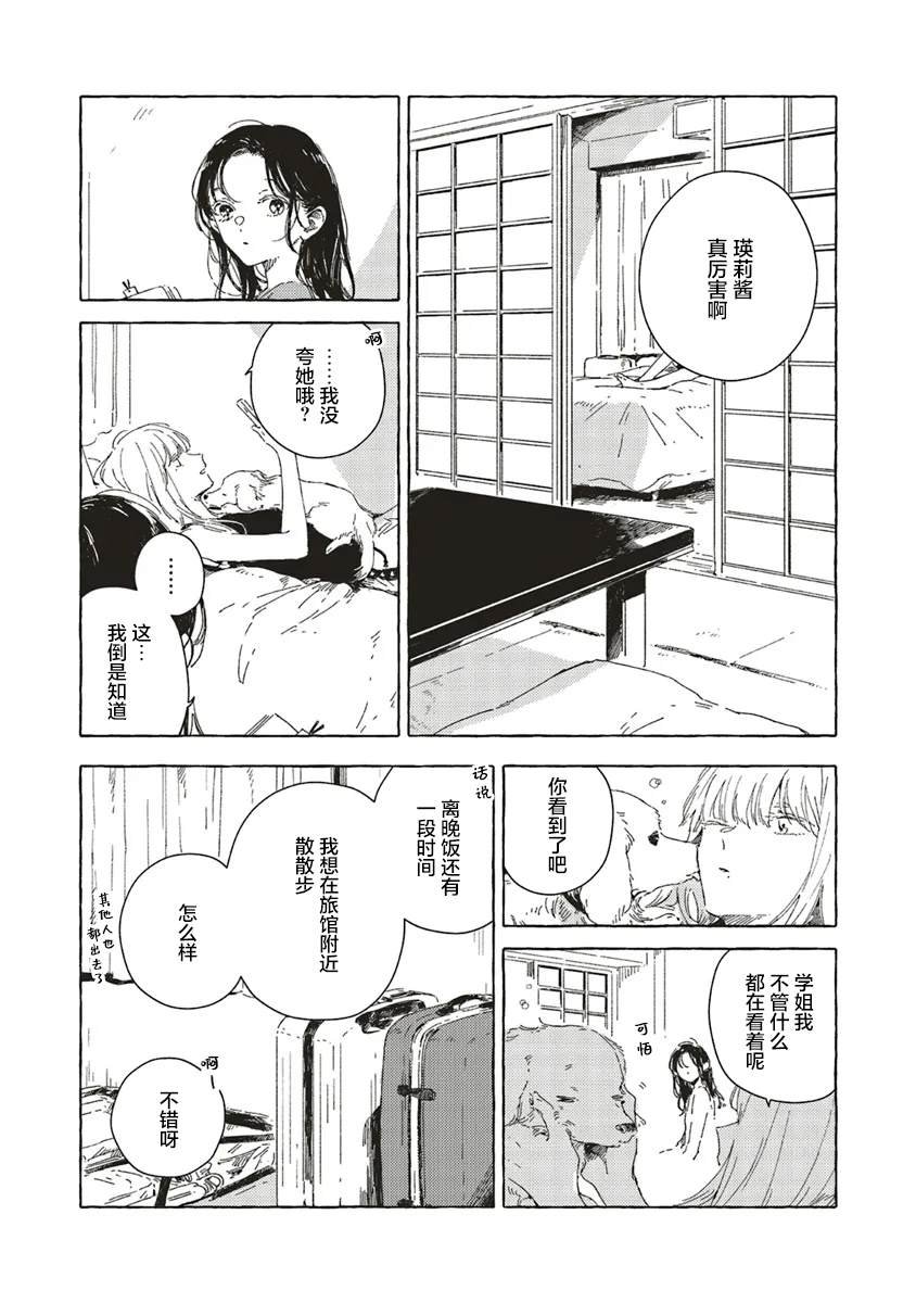 第13.2话